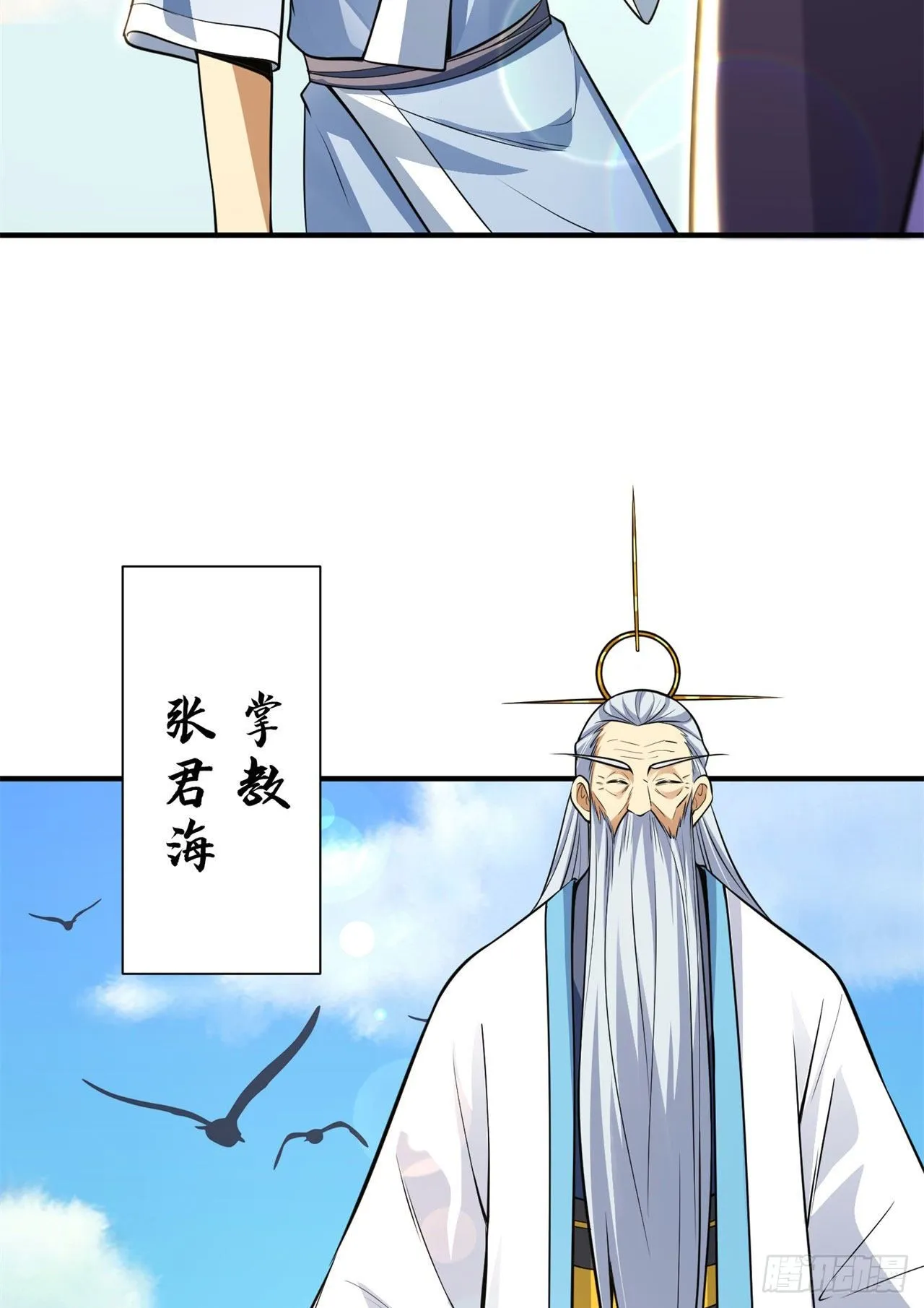 27回-他可能是个天才 第15页
