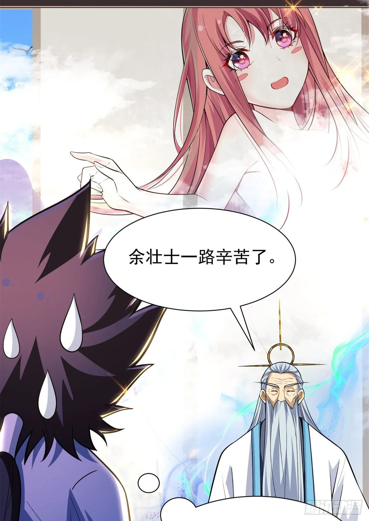27回-他可能是个天才 第17页