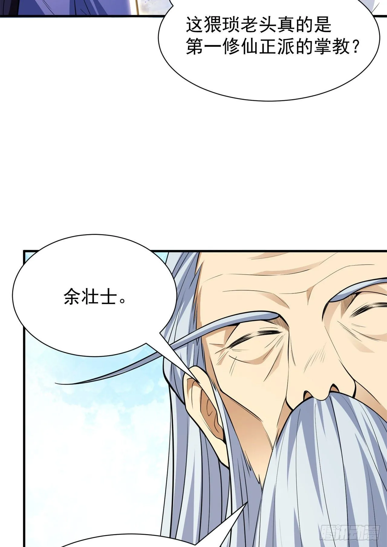 27回-他可能是个天才 第18页