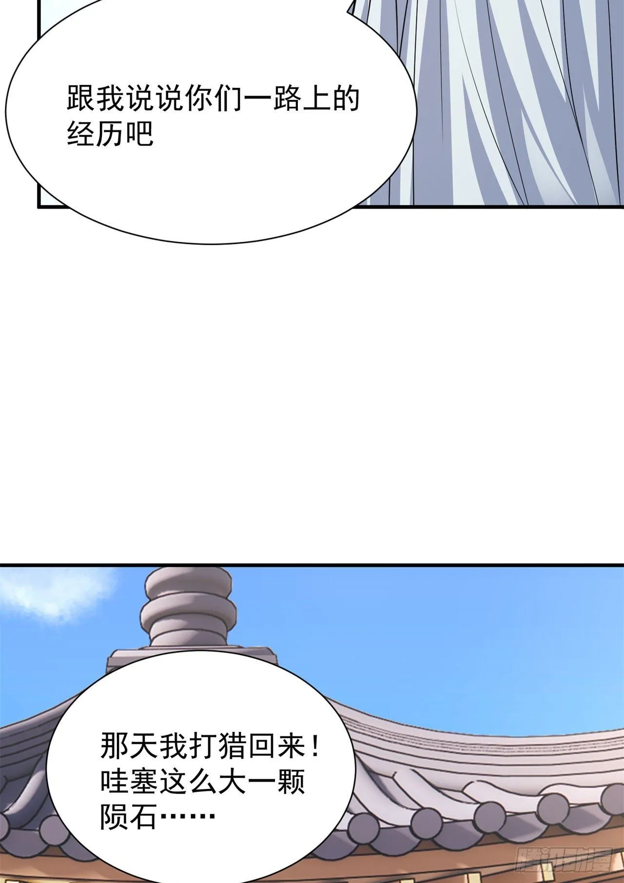 27回-他可能是个天才 第19页