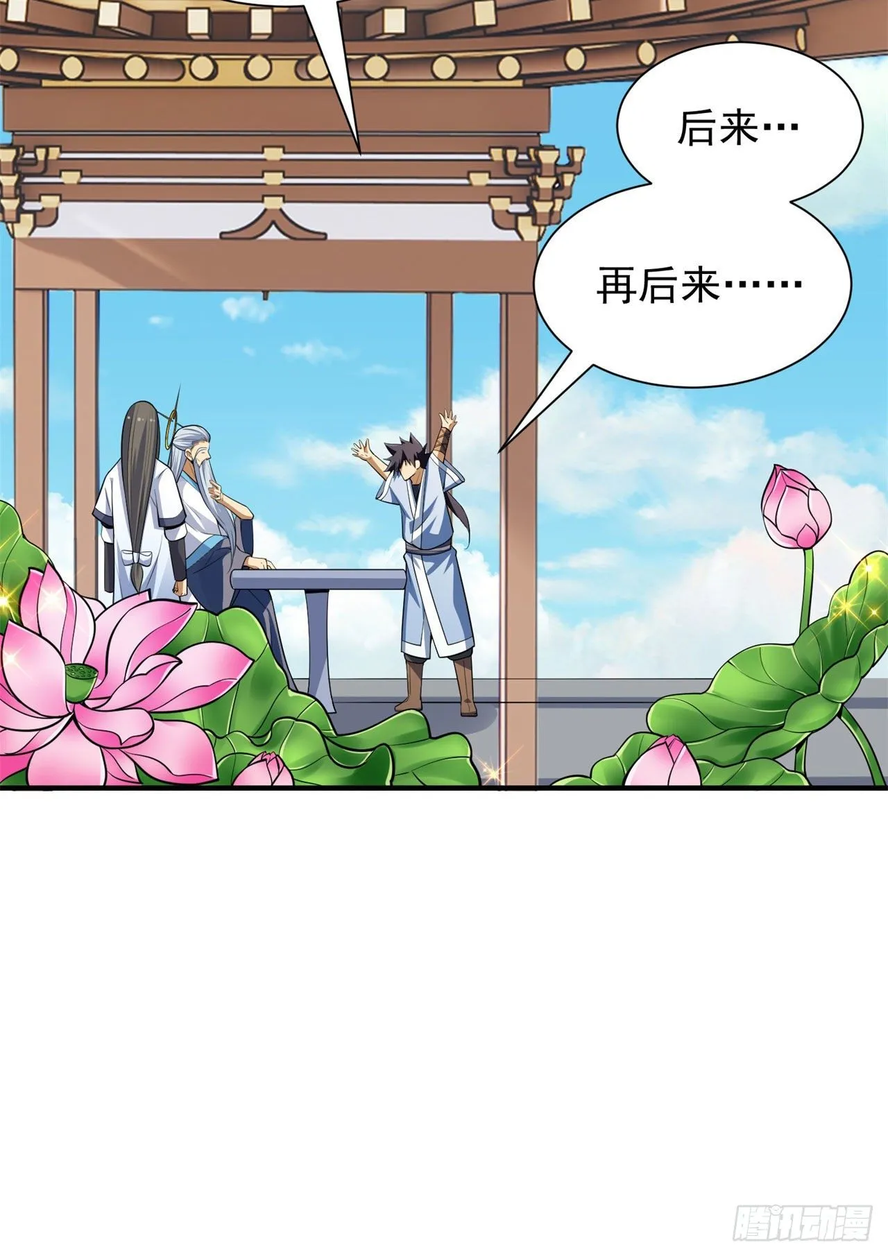27回-他可能是个天才 第20页