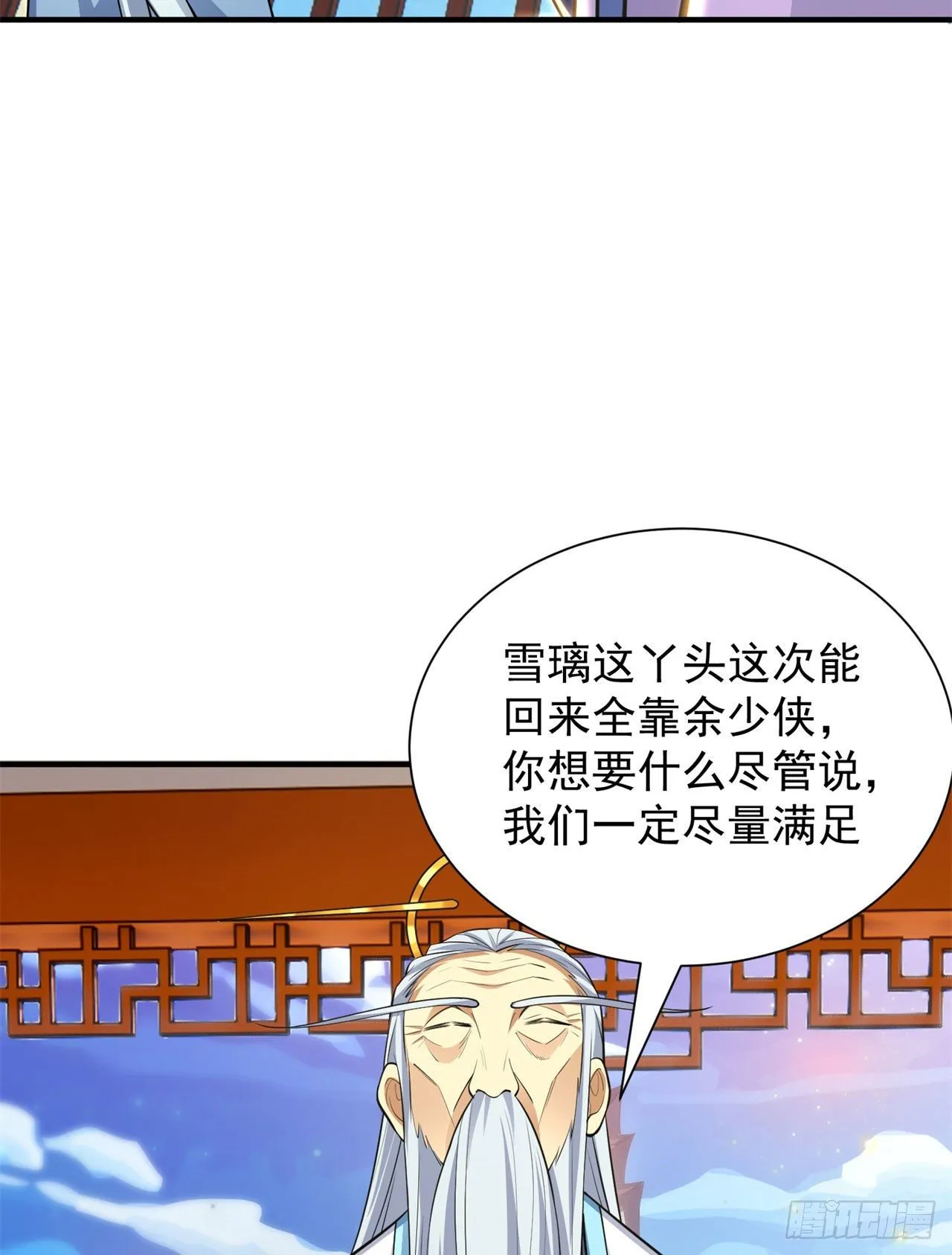 27回-他可能是个天才 第24页