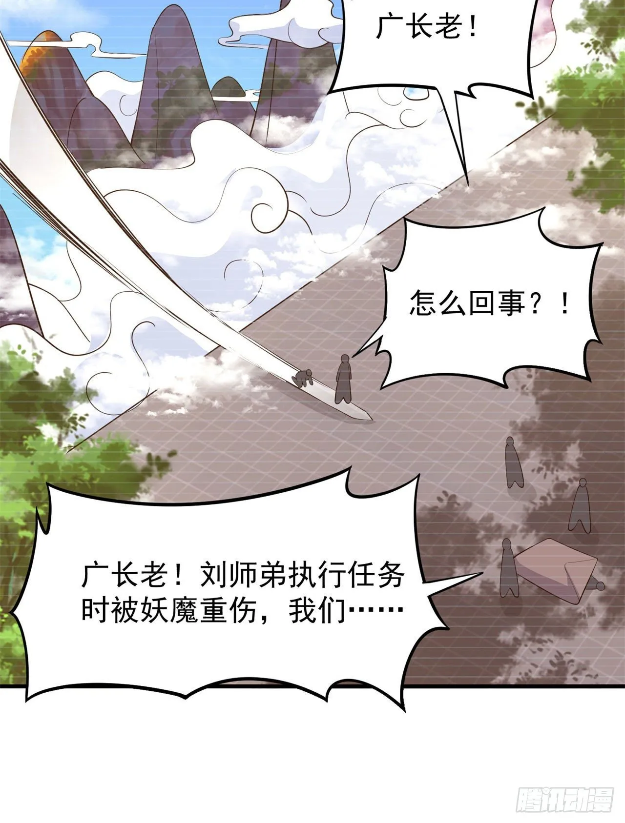 27回-他可能是个天才 第29页