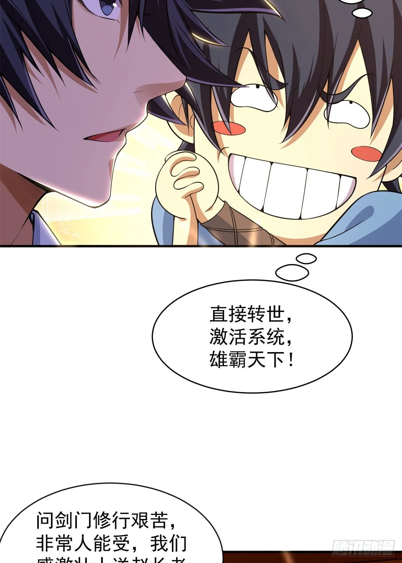 27回-他可能是个天才 第36页