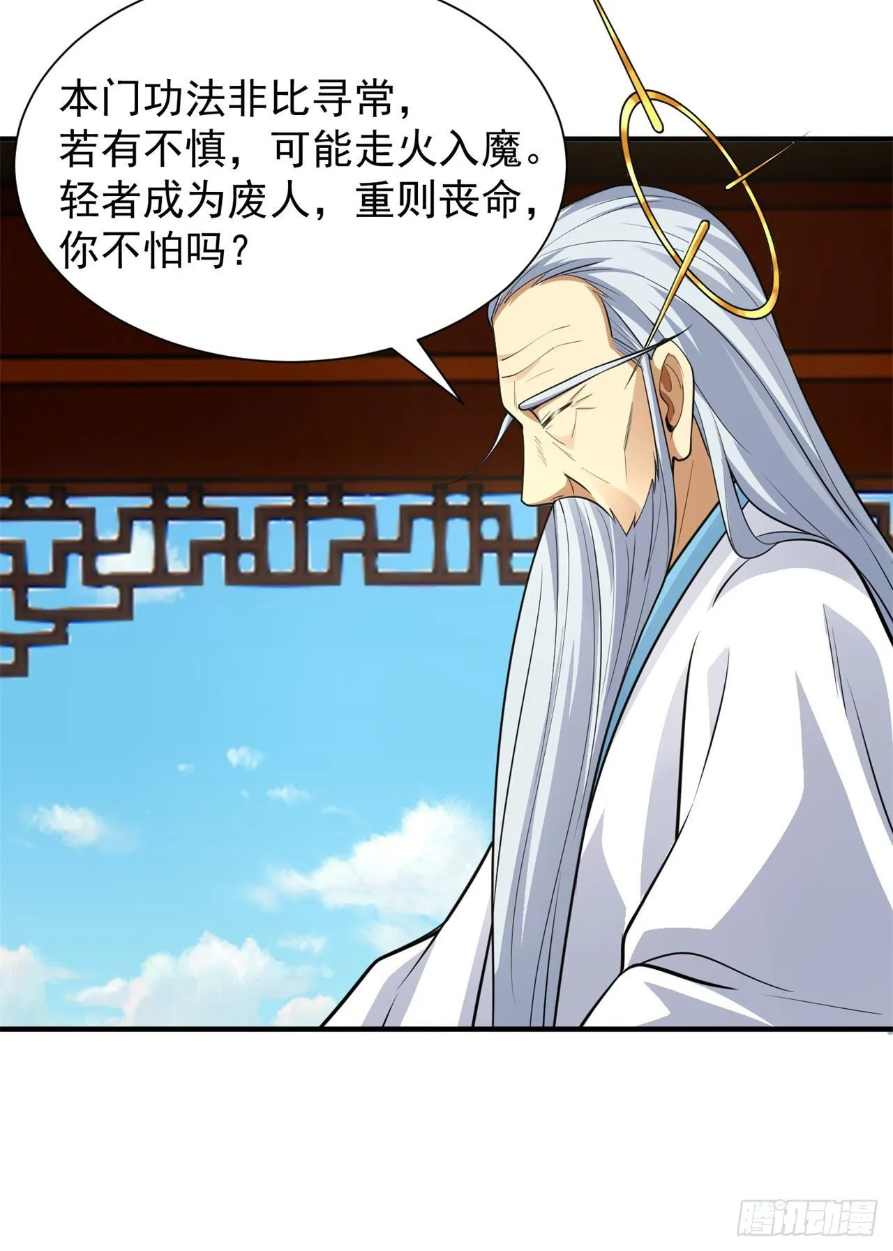 27回-他可能是个天才 第40页