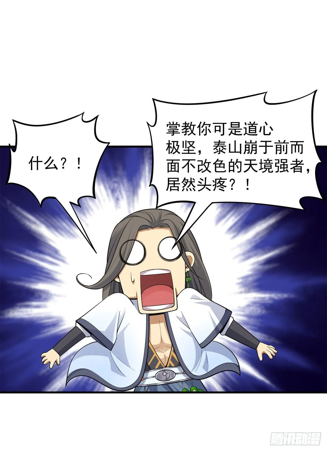 27回-他可能是个天才 第49页