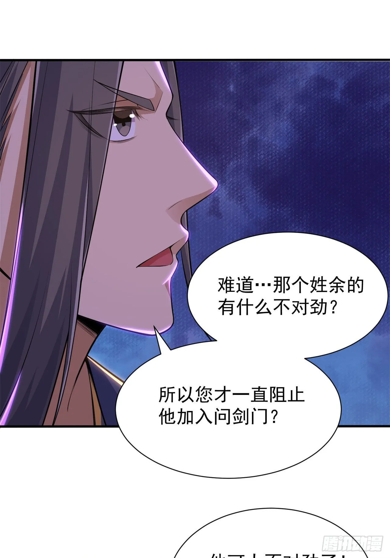 27回-他可能是个天才 第50页