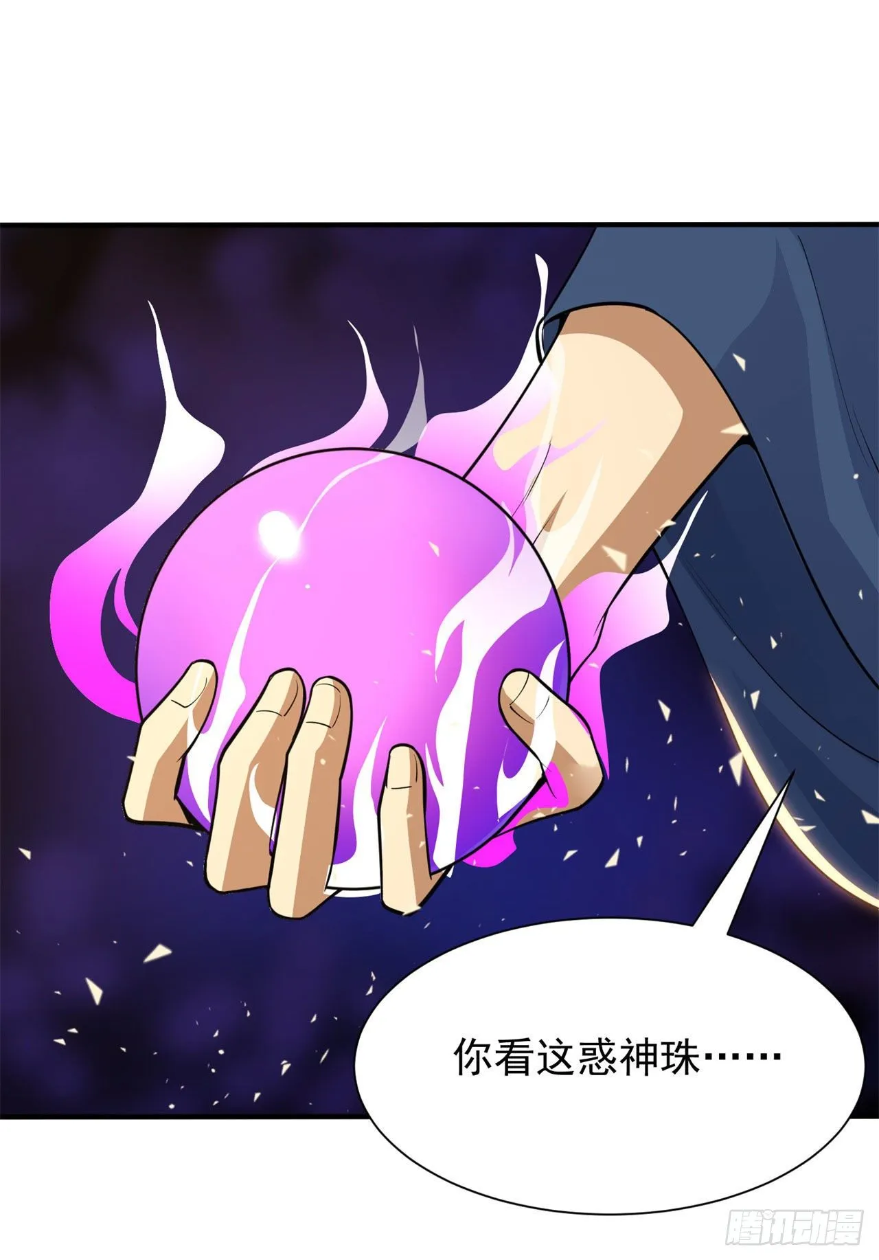 27回-他可能是个天才 第54页