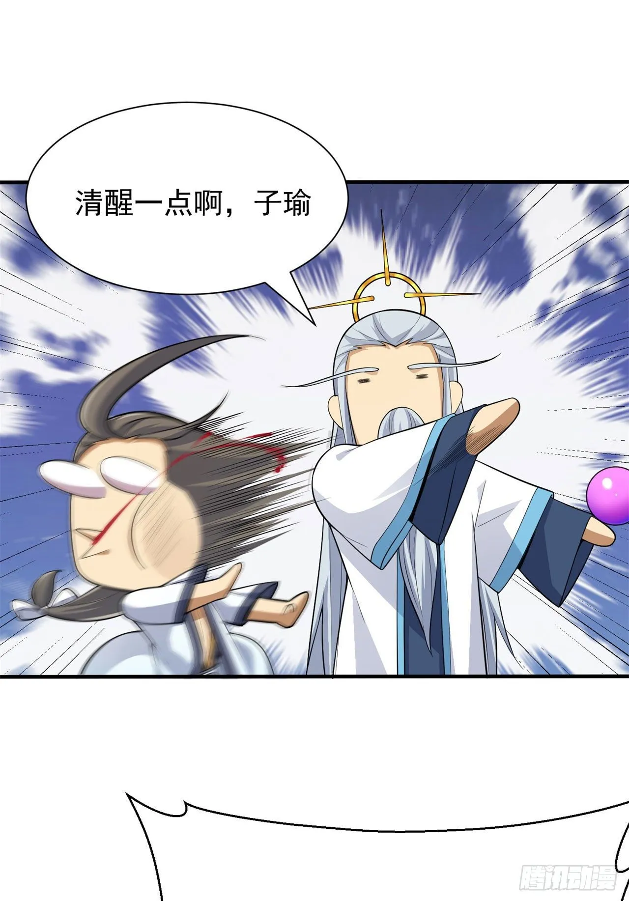 27回-他可能是个天才 第56页