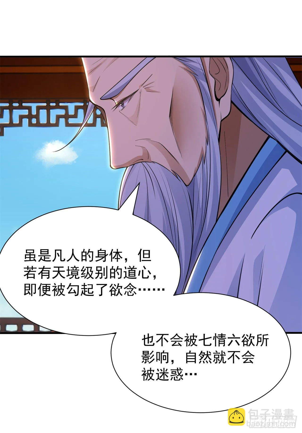 27回-他可能是个天才 第58页