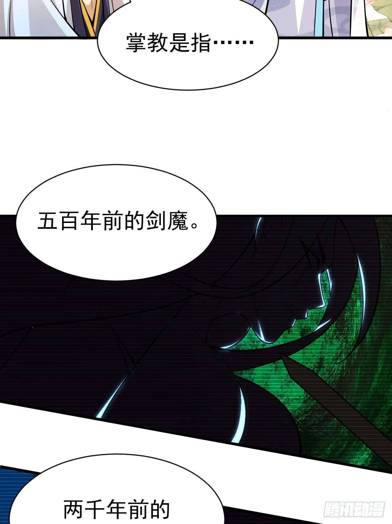 28回-生产队的驴 第4页