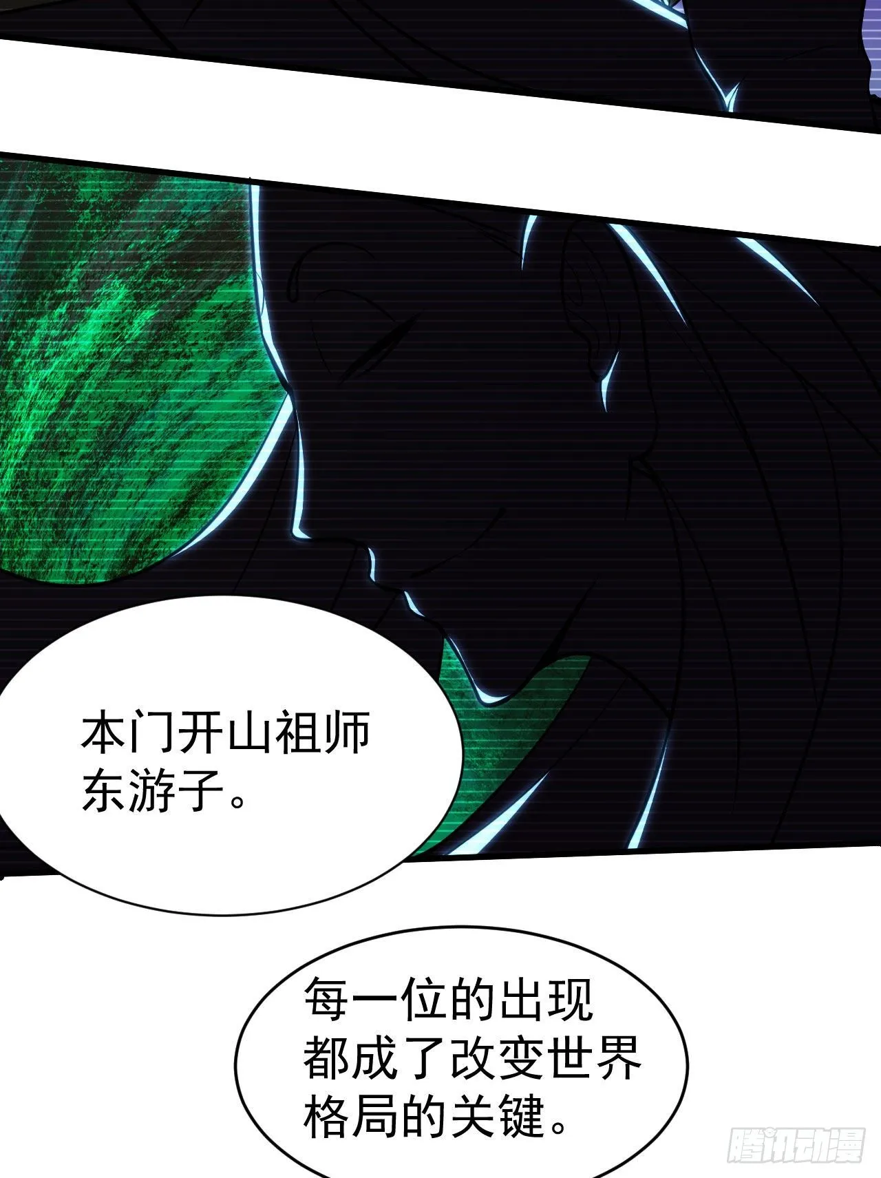 28回-生产队的驴 第6页