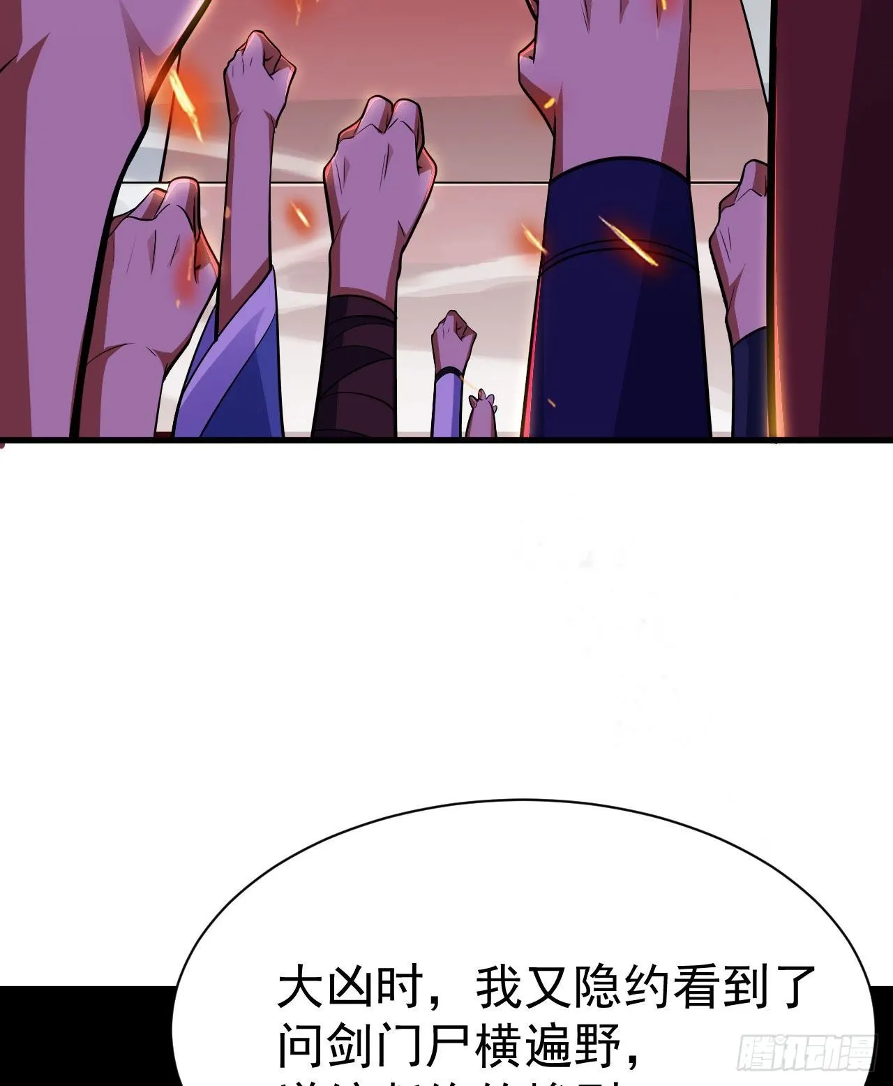 28回-生产队的驴 第11页