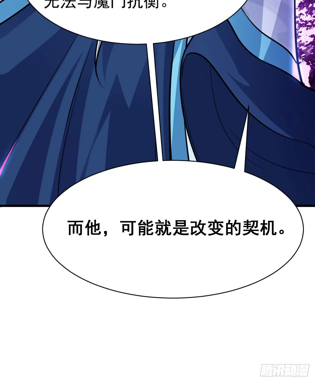 28回-生产队的驴 第15页