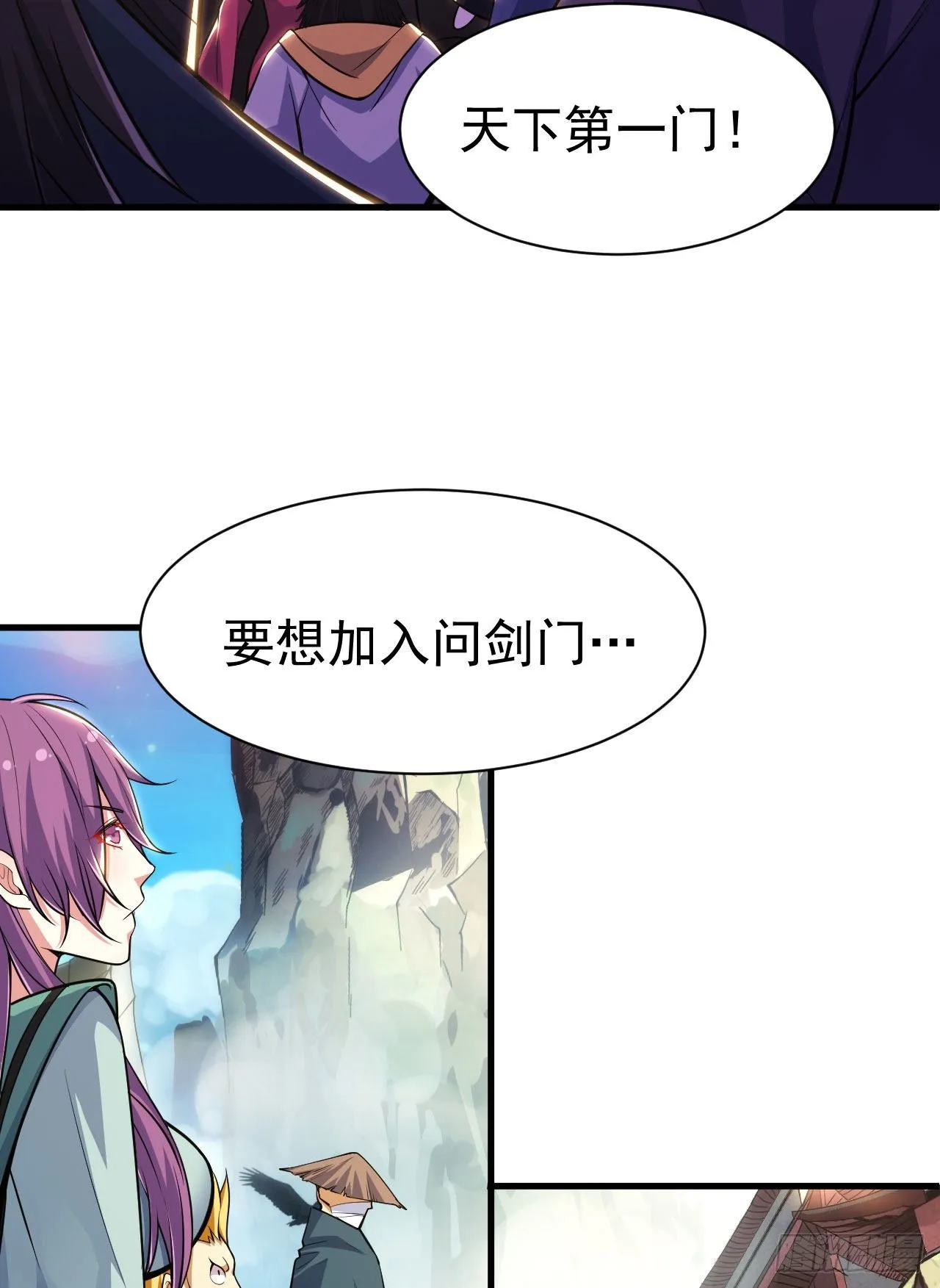 28回-生产队的驴 第25页