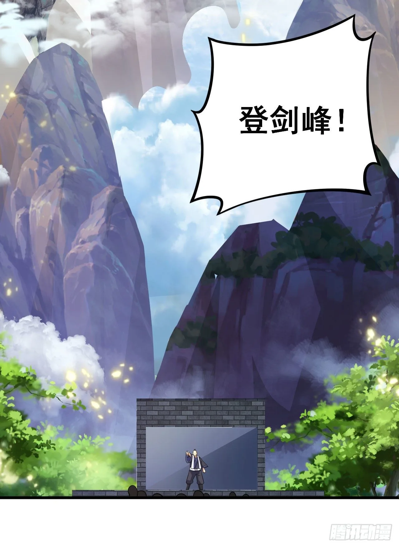 28回-生产队的驴 第28页