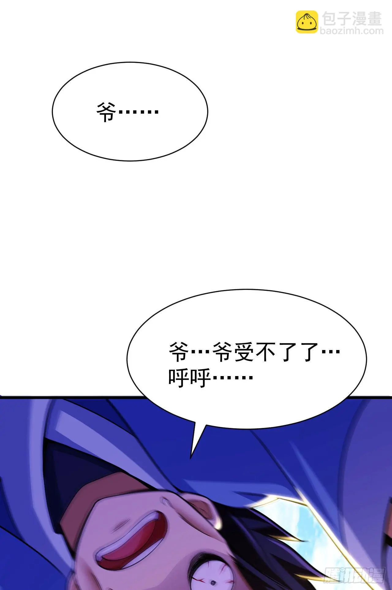 28回-生产队的驴 第35页