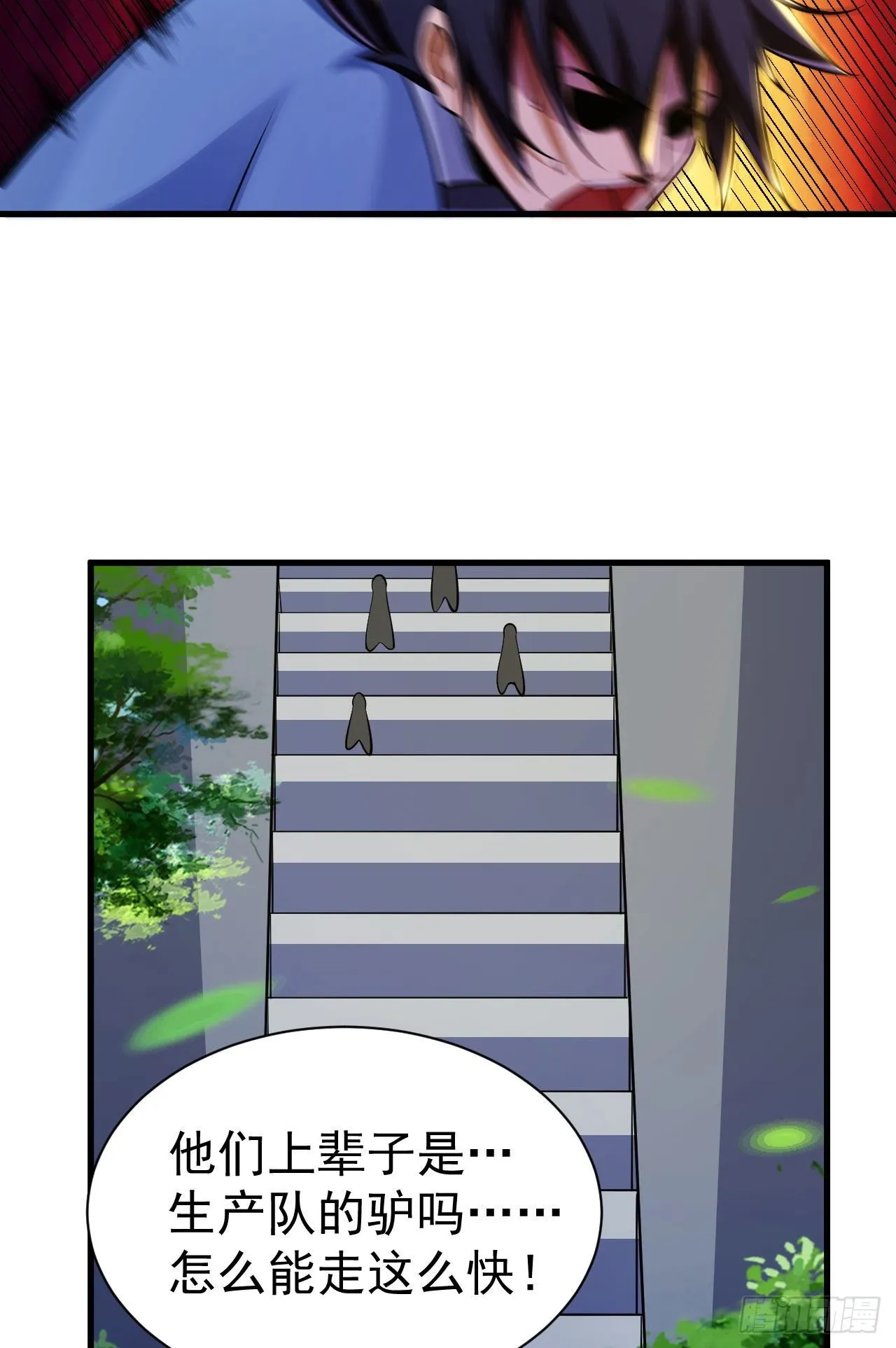 28回-生产队的驴 第37页