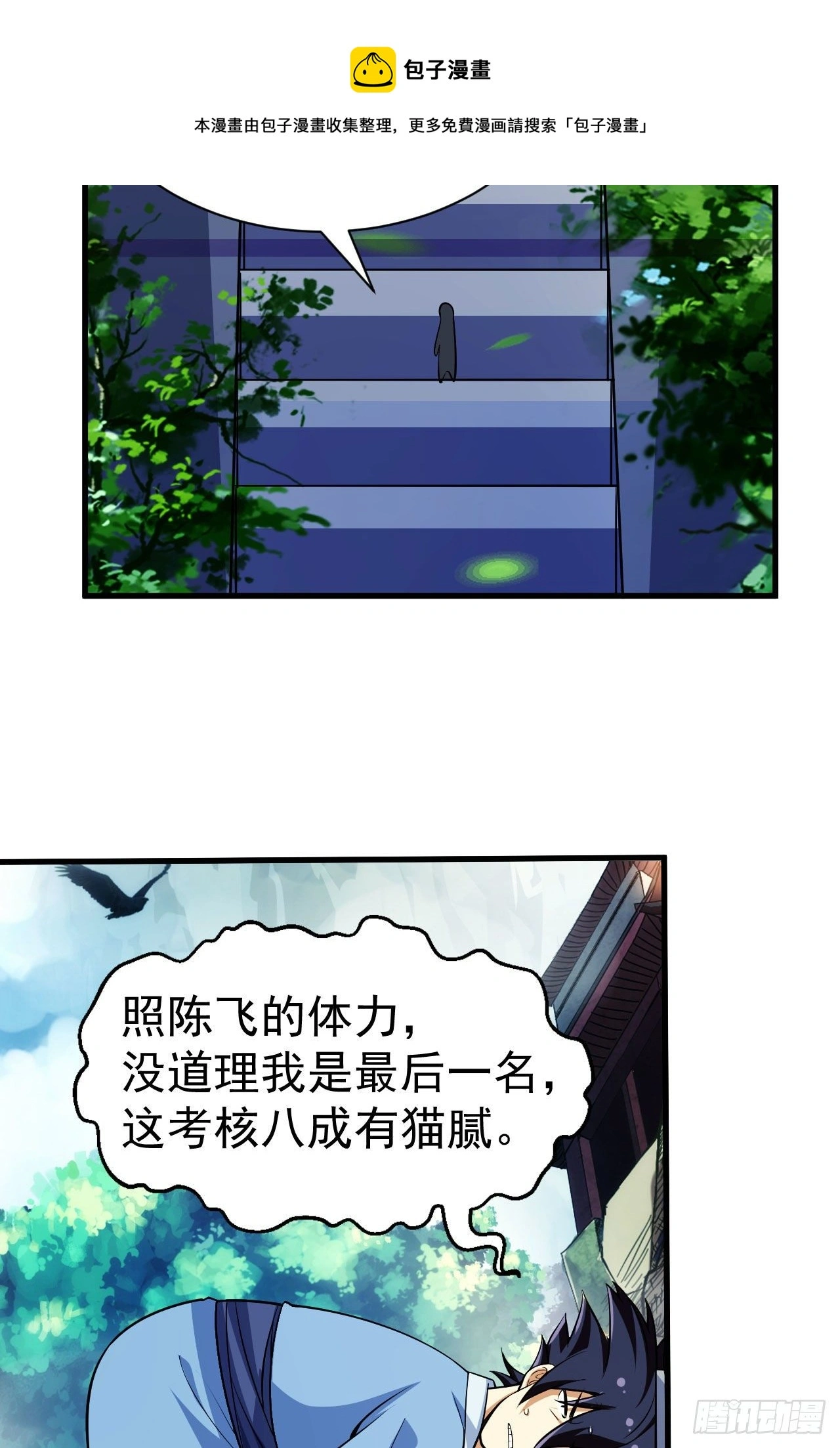 28回-生产队的驴 第38页