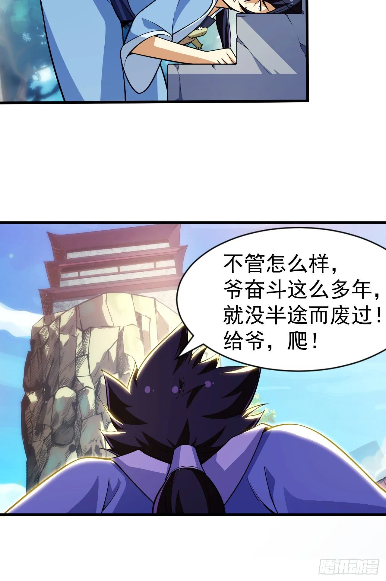 28回-生产队的驴 第39页