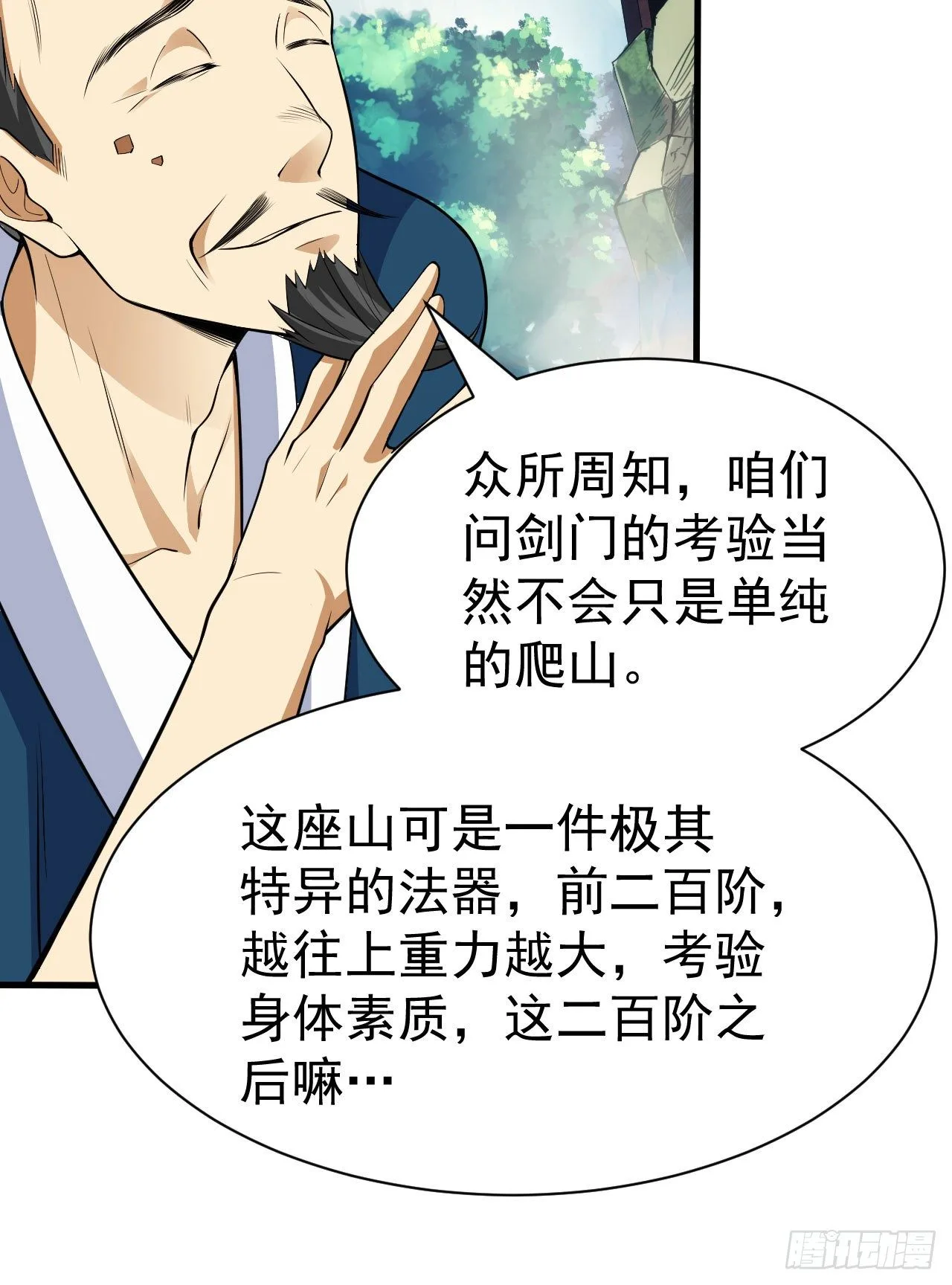 28回-生产队的驴 第41页