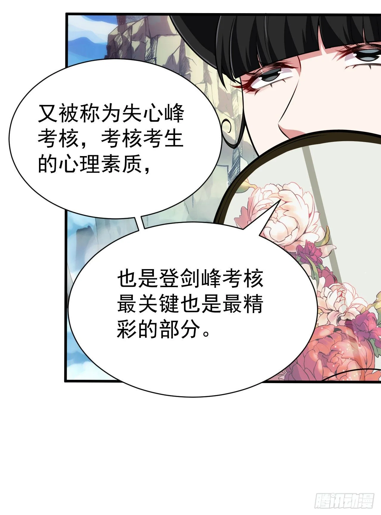 28回-生产队的驴 第42页