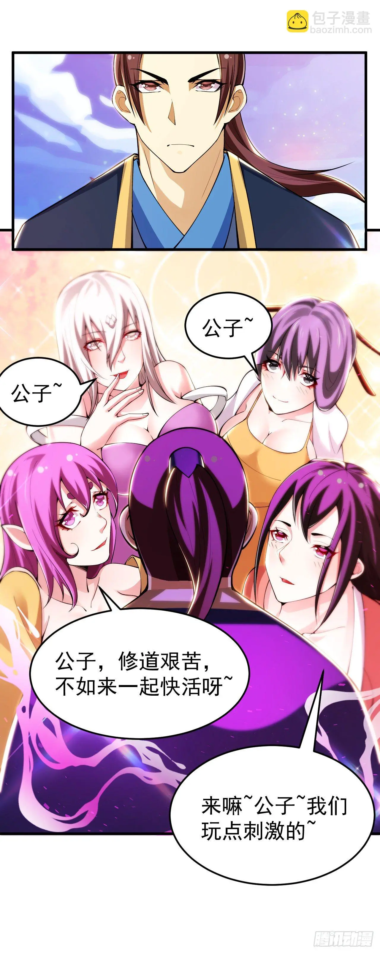 28回-生产队的驴 第48页