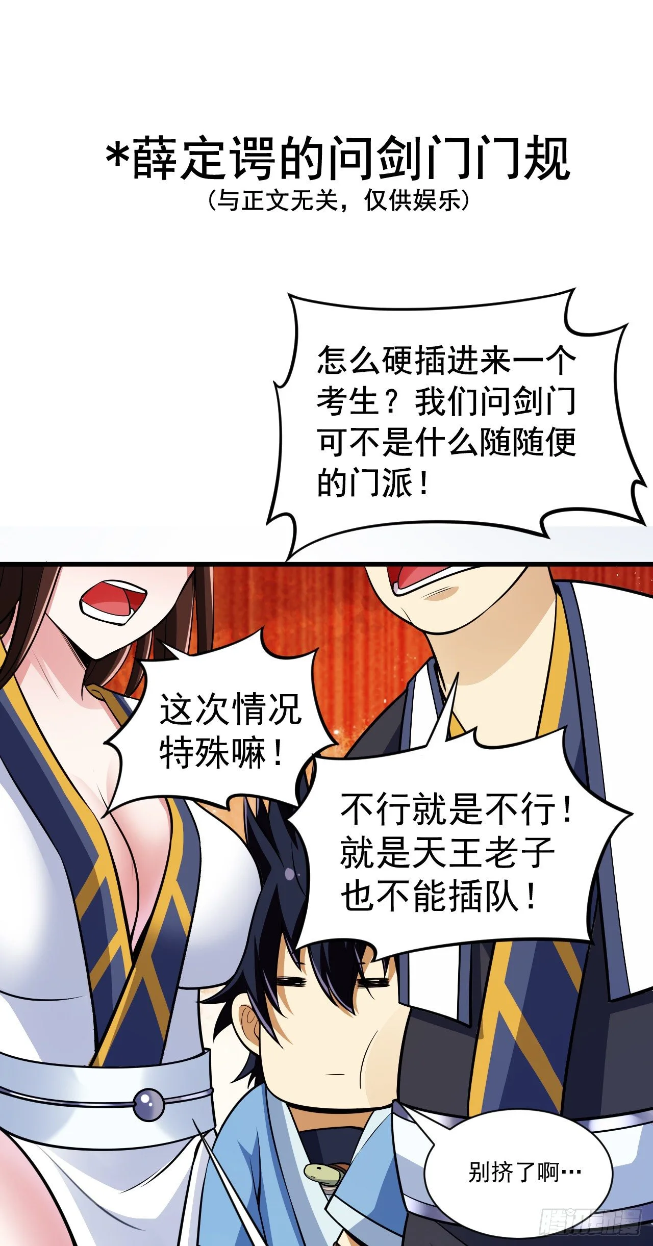 28回-生产队的驴 第49页
