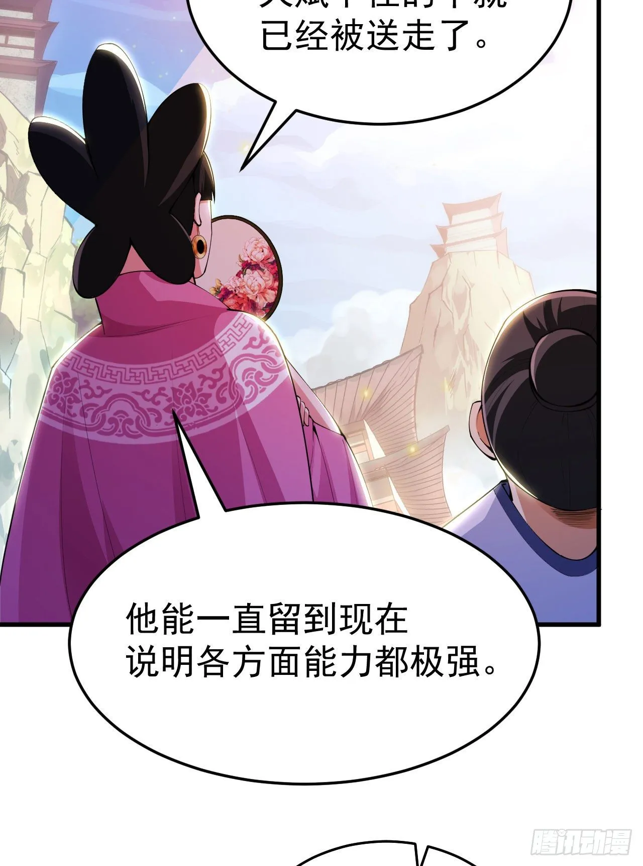 29回-失心疯 第7页
