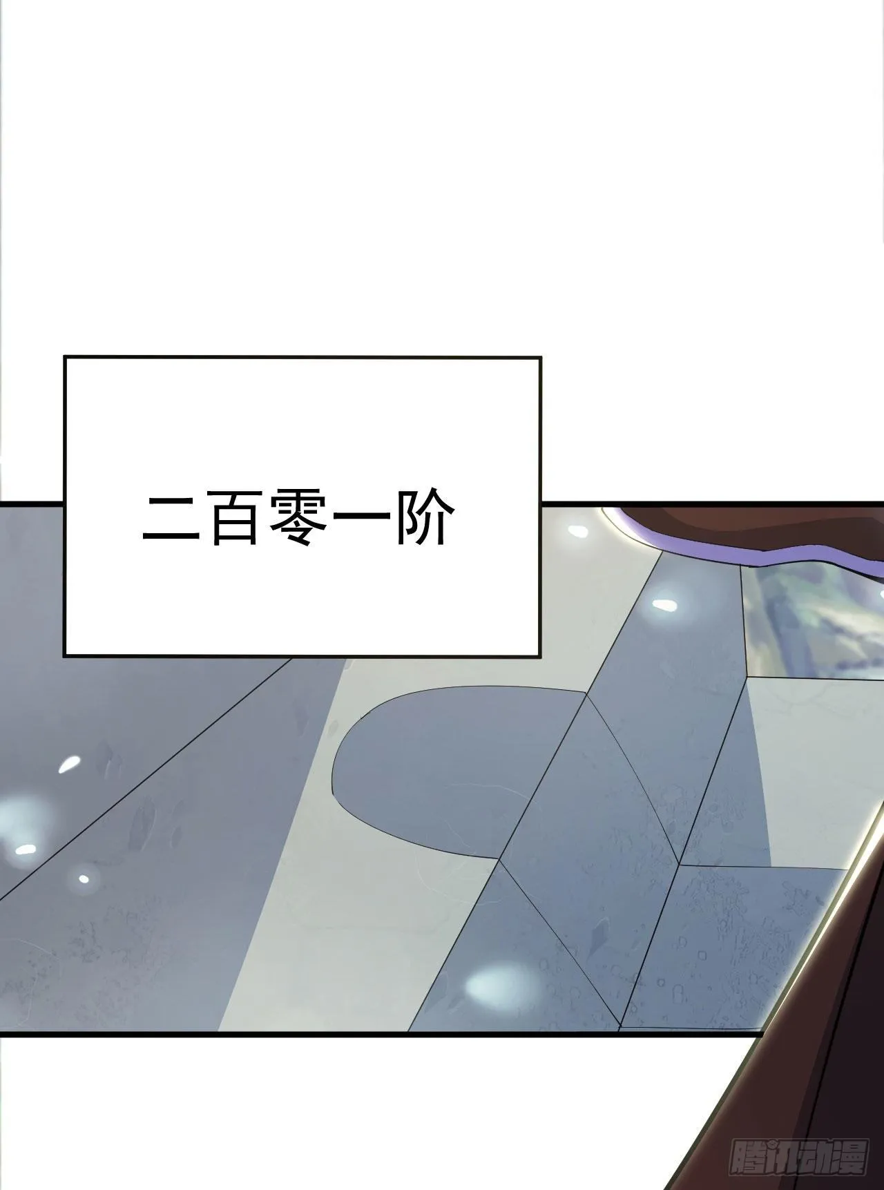 29回-失心疯 第10页