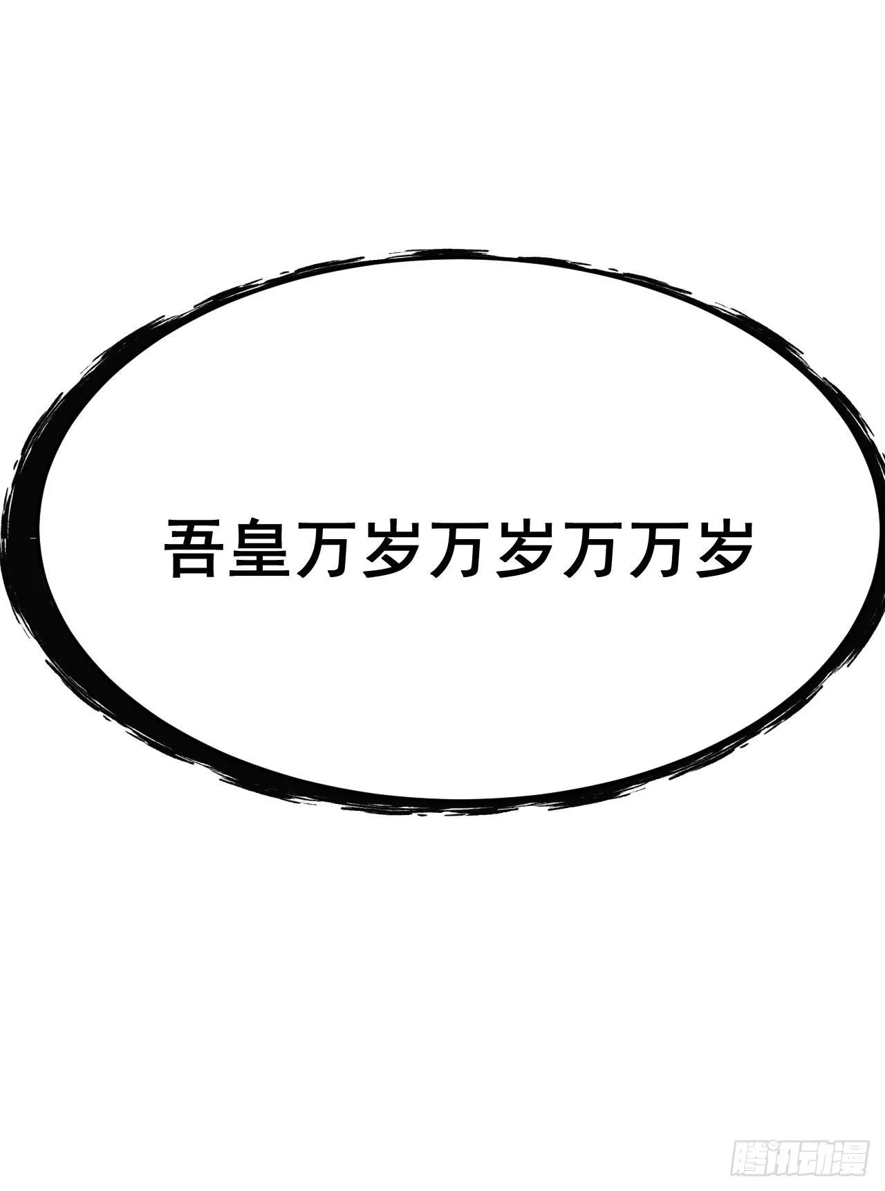 29回-失心疯 第12页