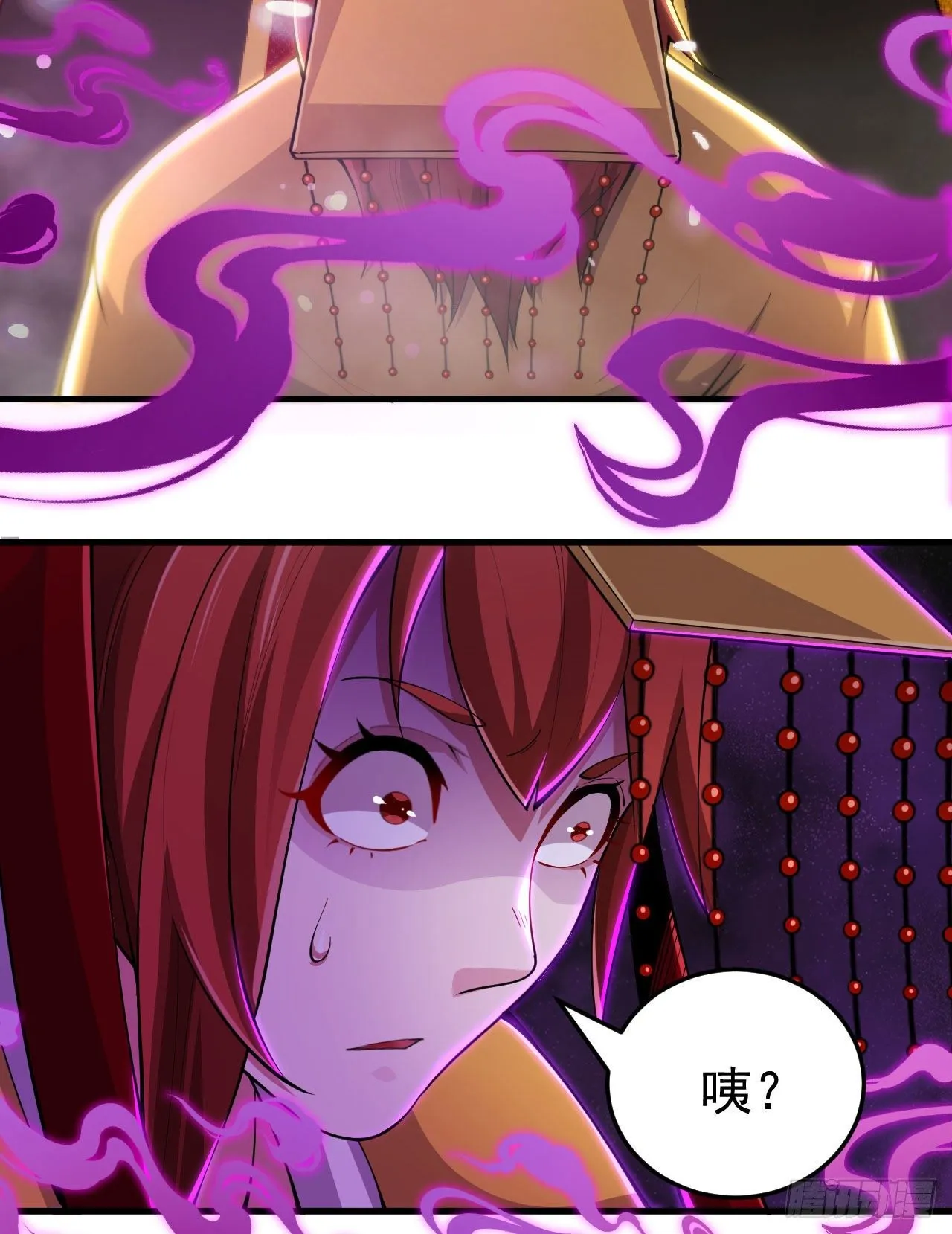 29回-失心疯 第14页