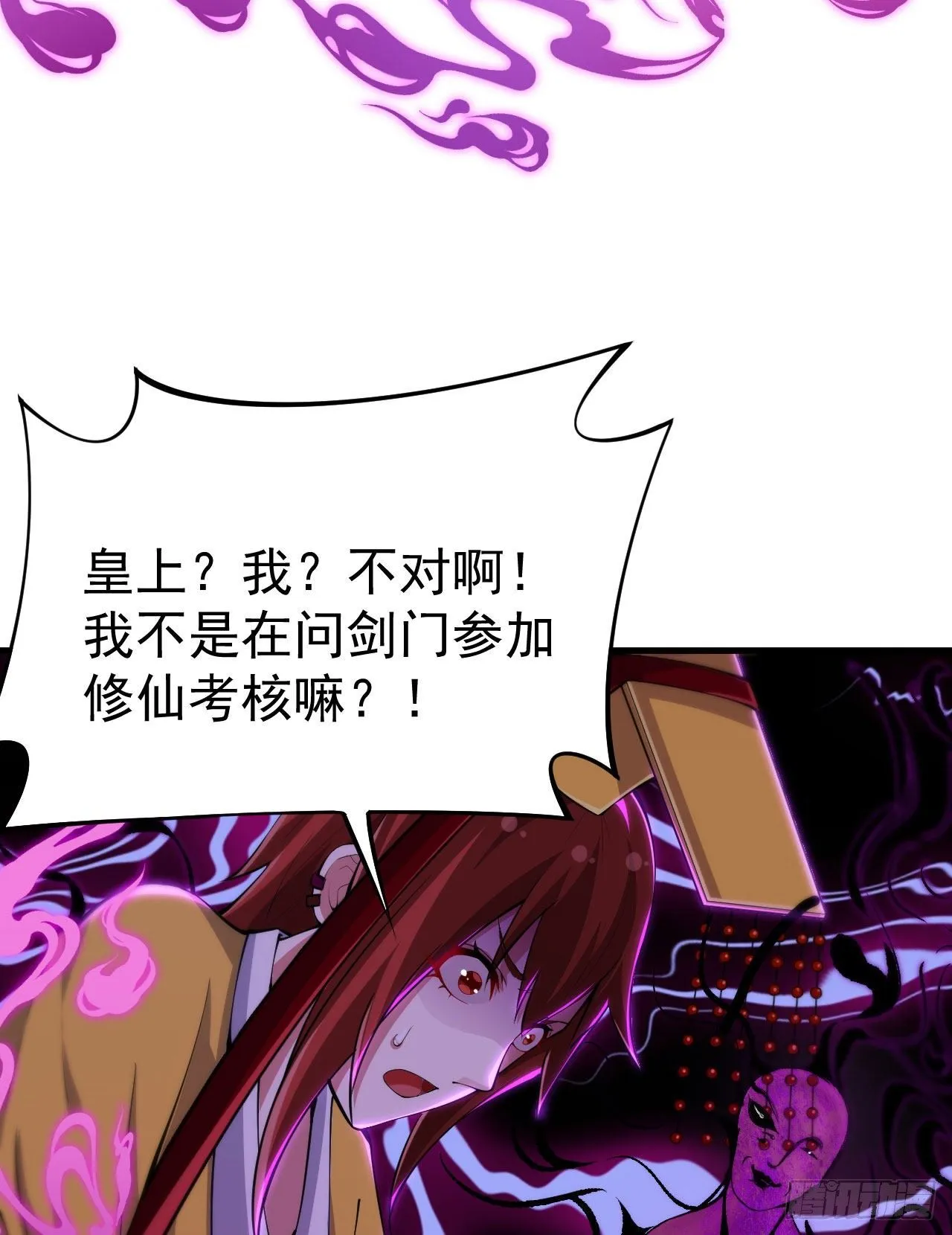 29回-失心疯 第15页
