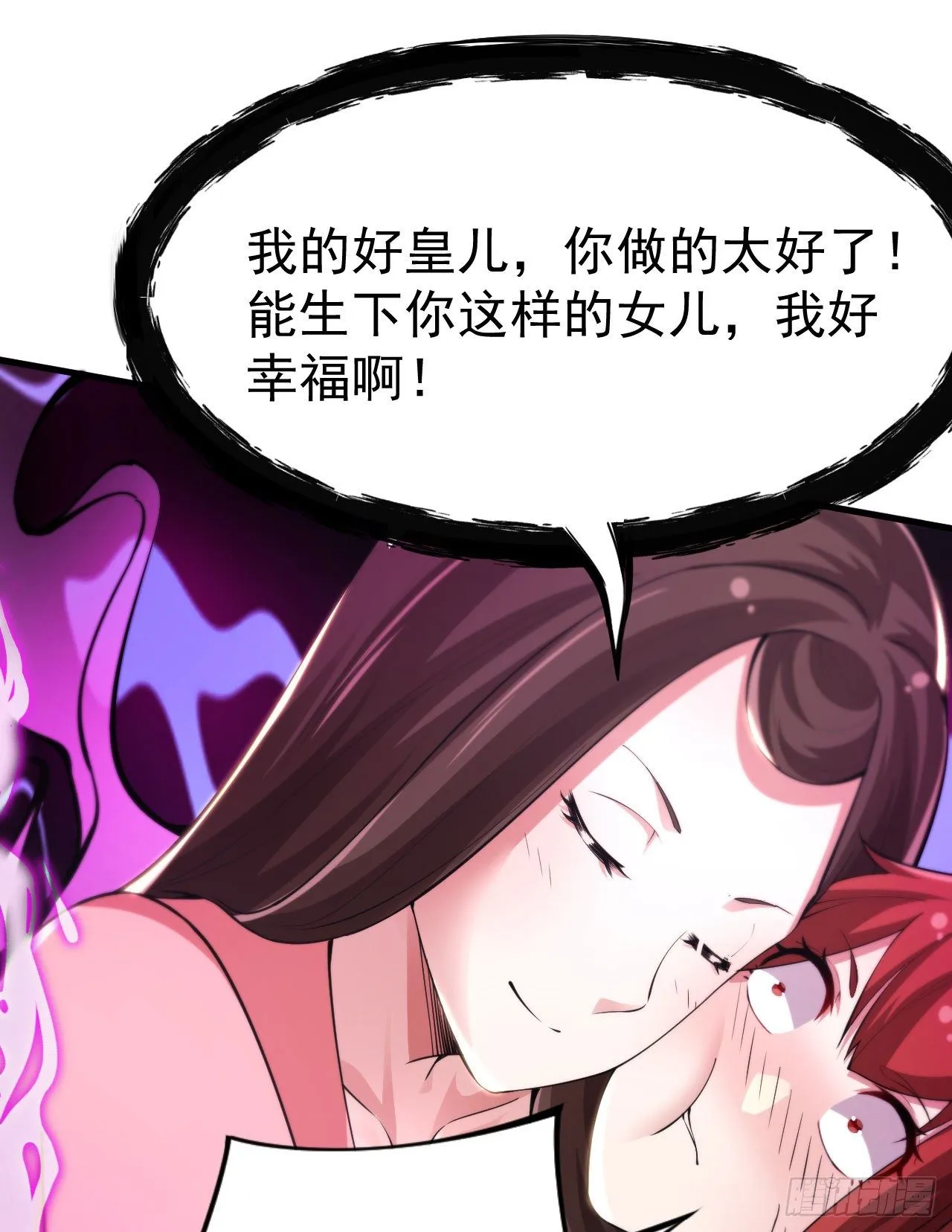 29回-失心疯 第18页