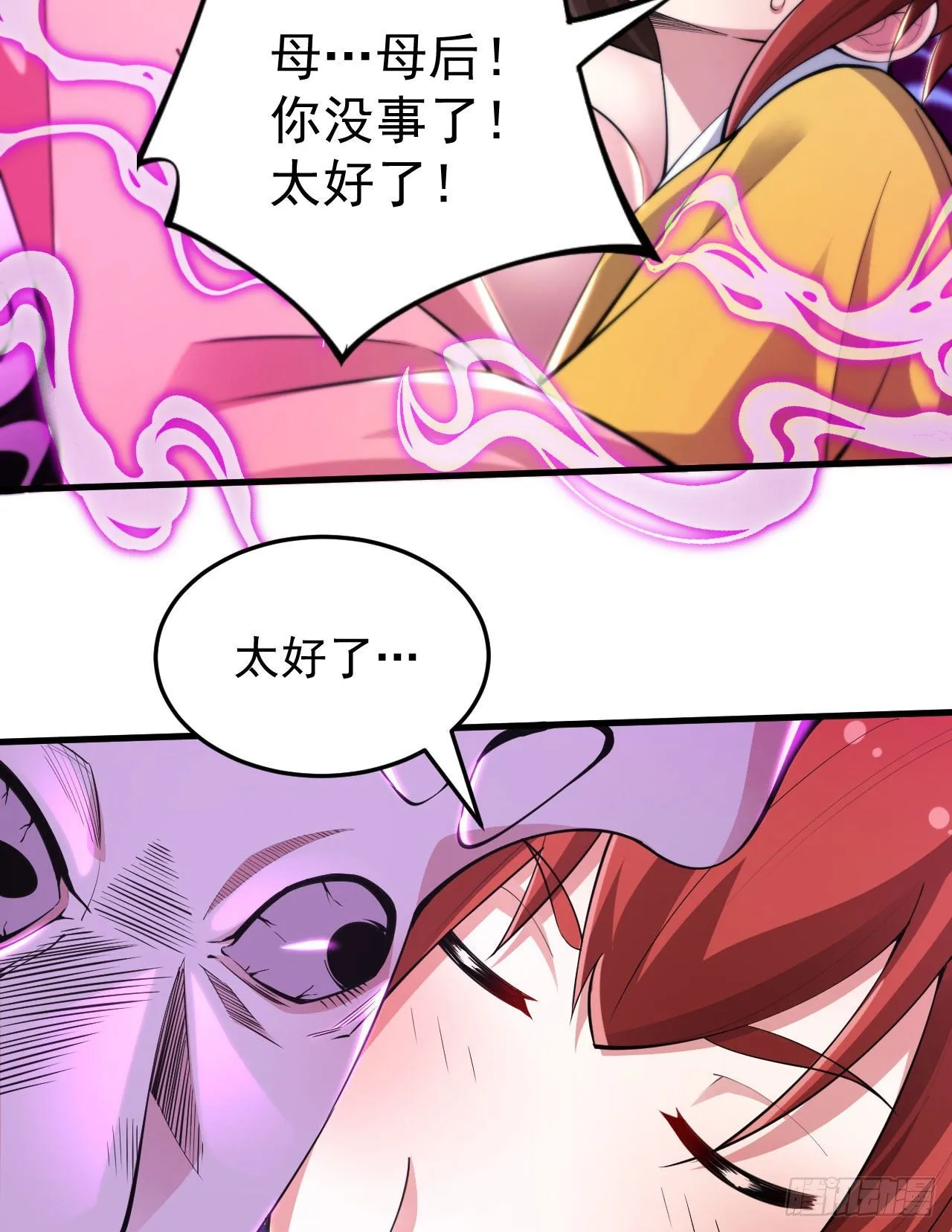 29回-失心疯 第19页