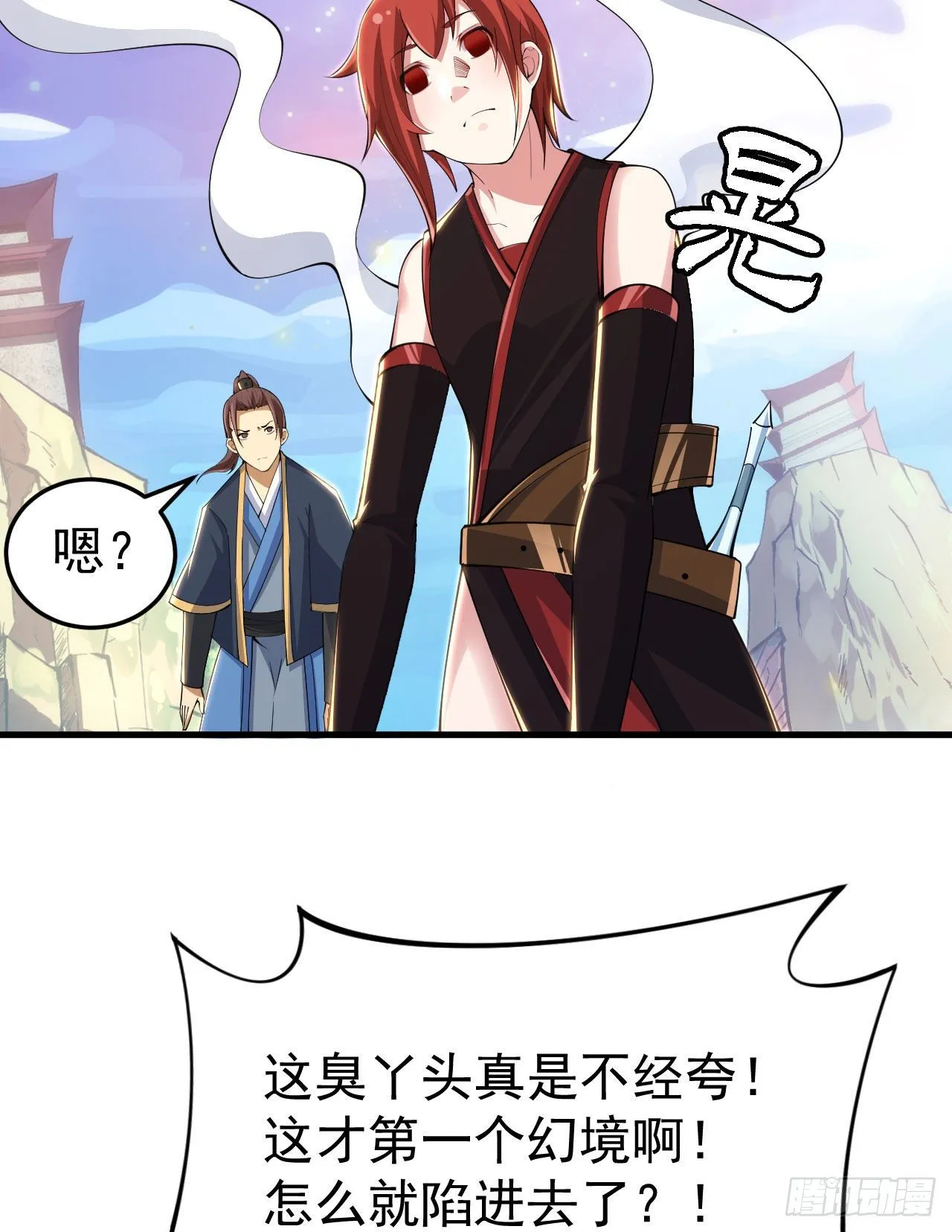 29回-失心疯 第21页