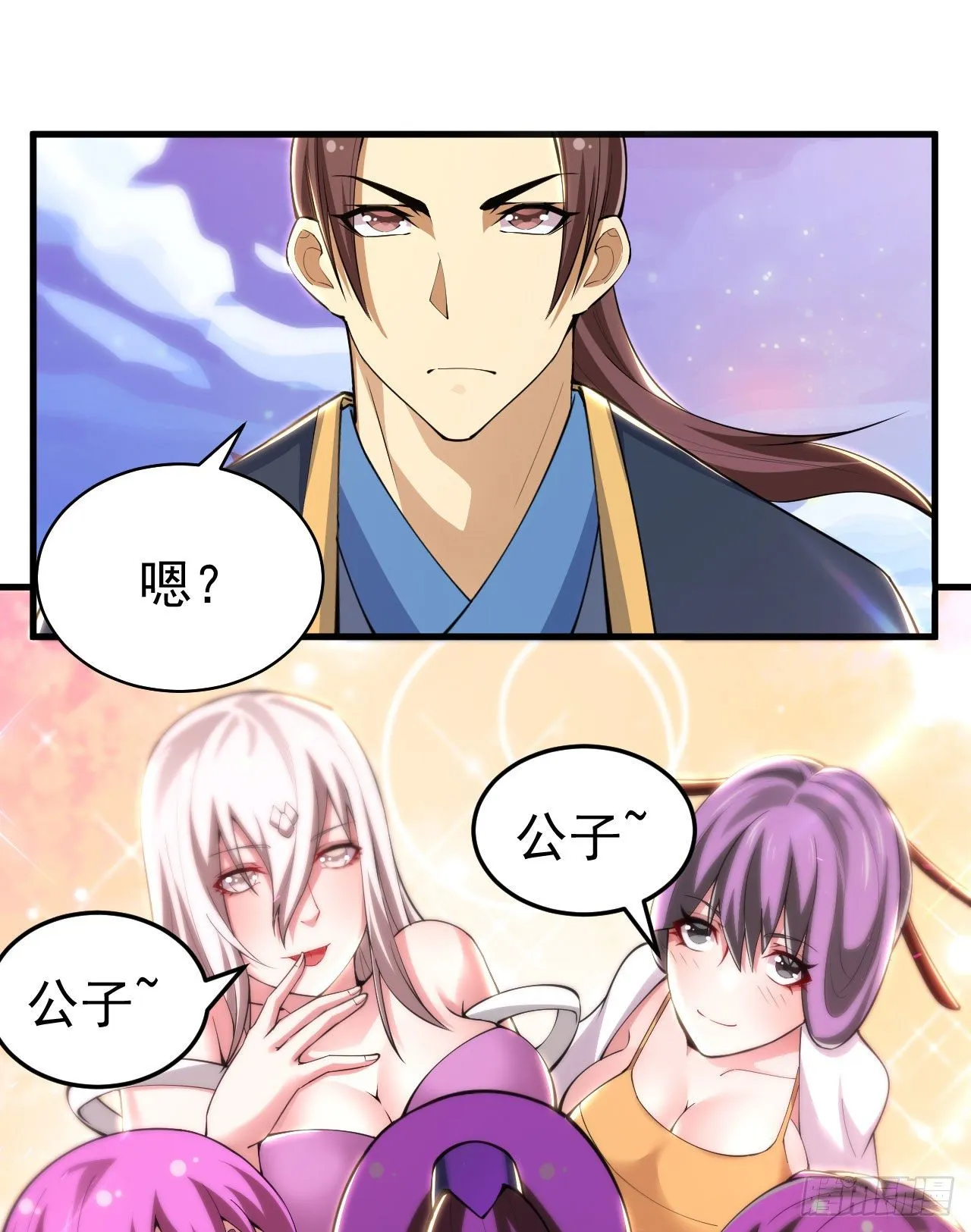 29回-失心疯 第25页