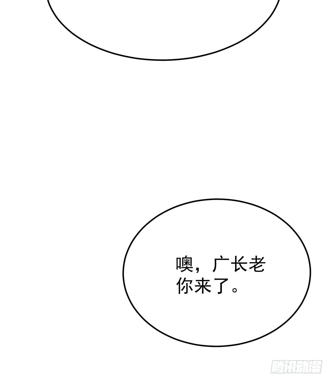 29回-失心疯 第40页