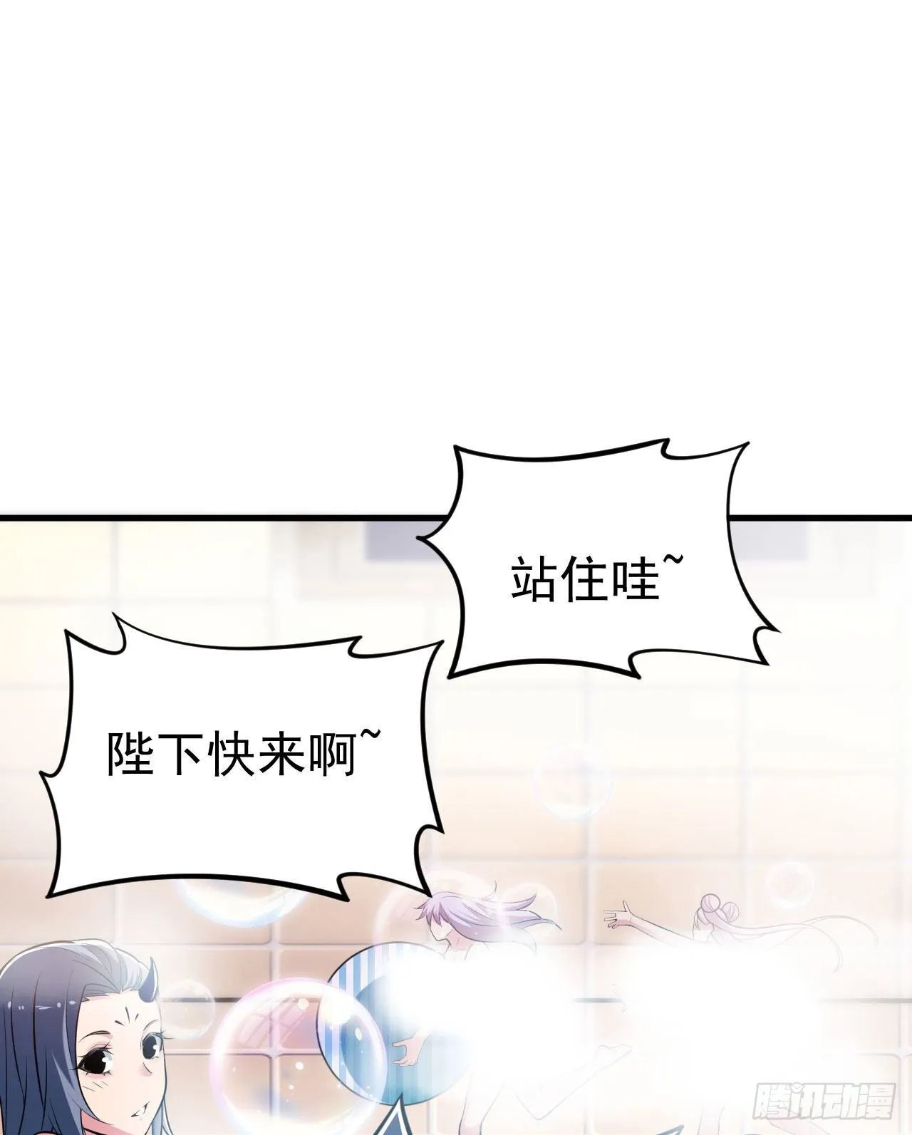 30回-我要秀上天！ 第2页