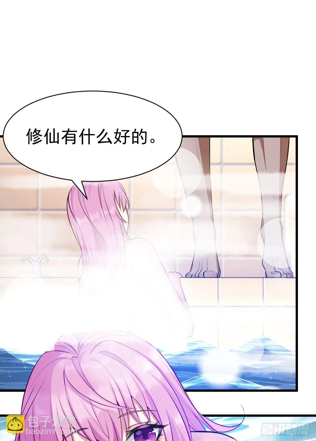 30回-我要秀上天！ 第8页