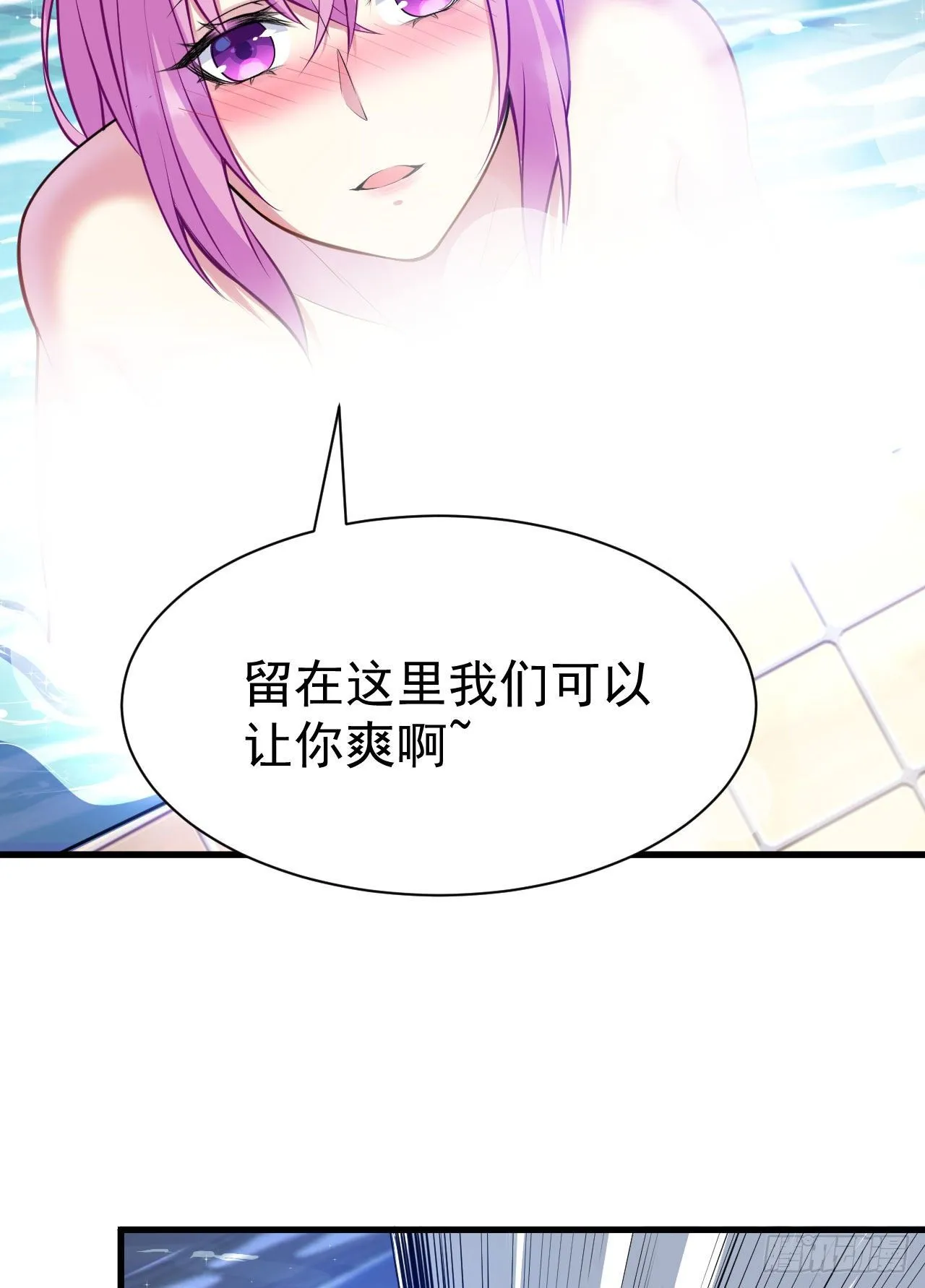 30回-我要秀上天！ 第9页