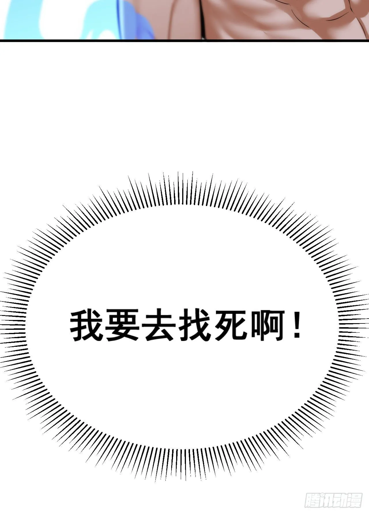 30回-我要秀上天！ 第13页