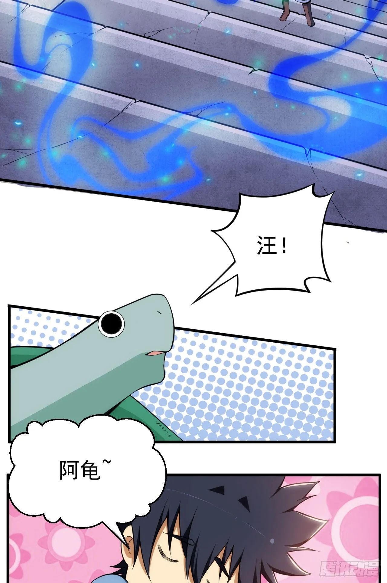 30回-我要秀上天！ 第15页
