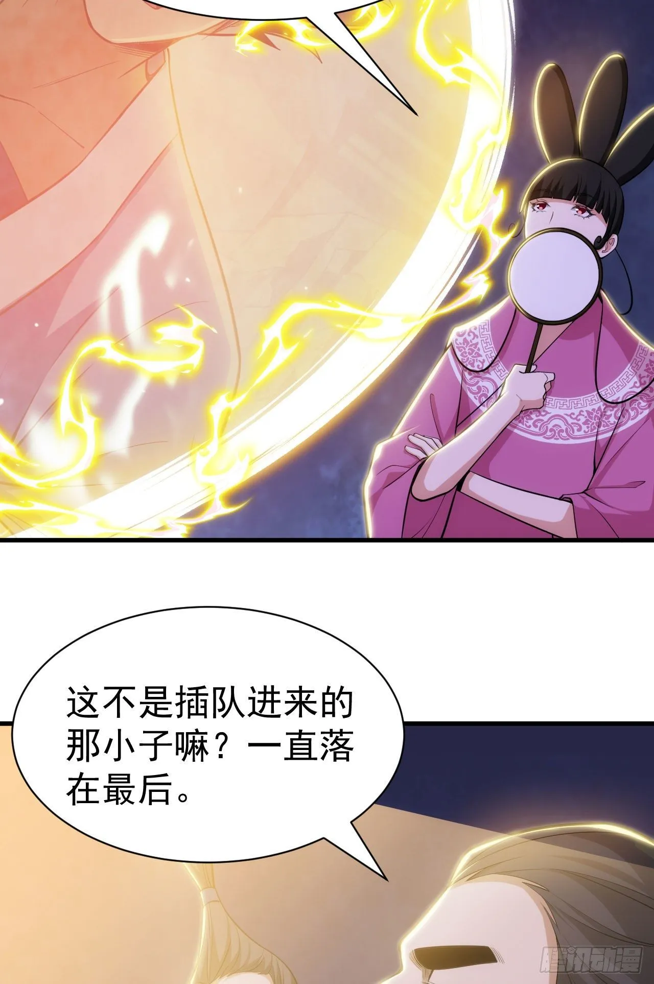 30回-我要秀上天！ 第18页