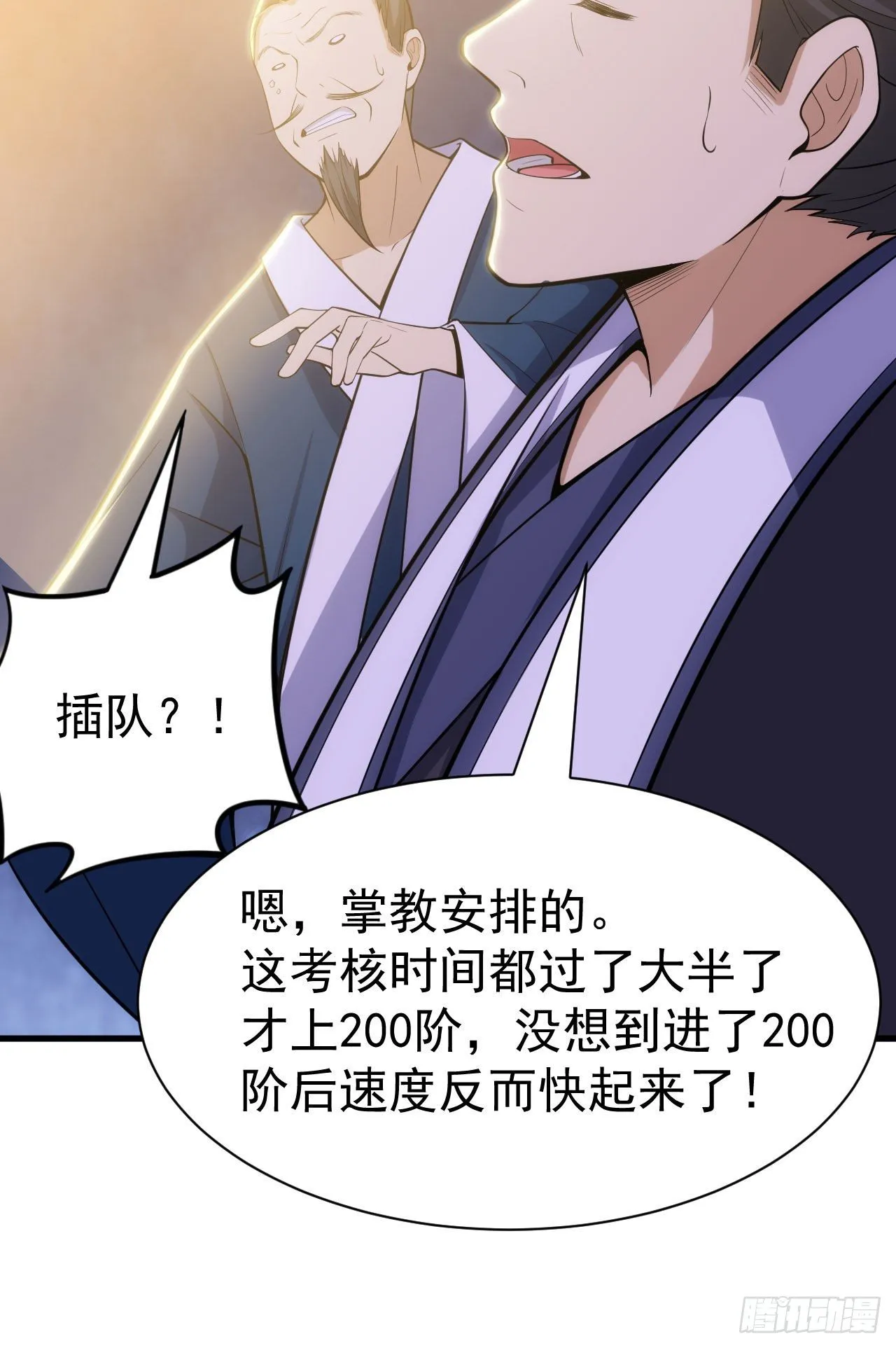 30回-我要秀上天！ 第19页