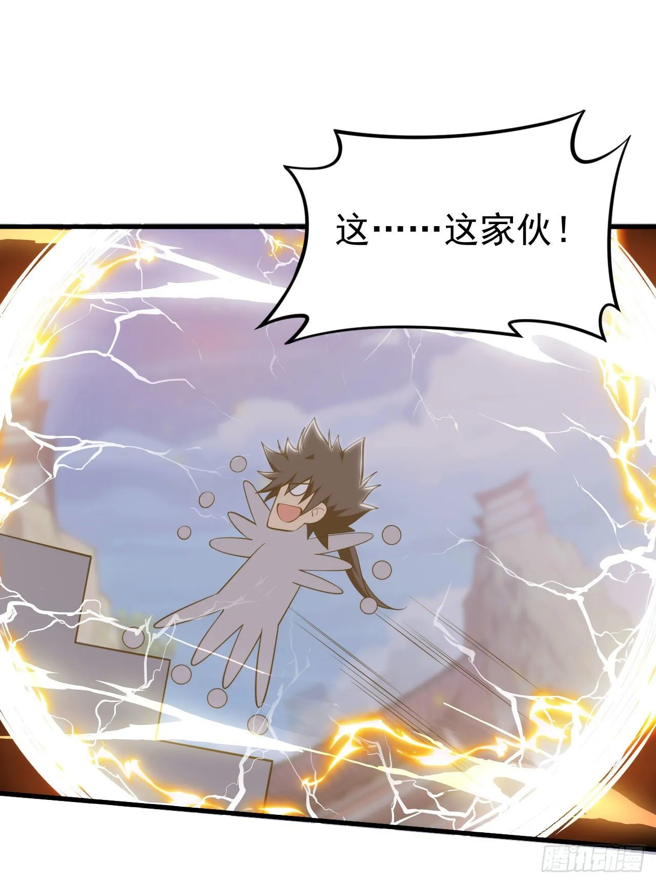 30回-我要秀上天！ 第20页