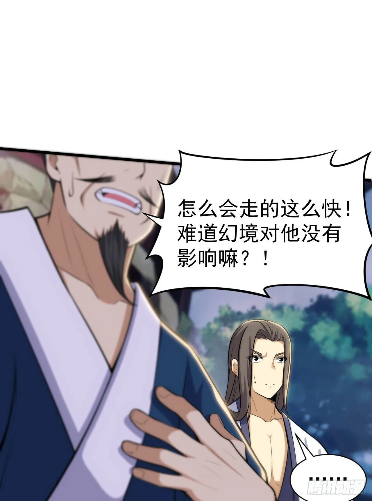 30回-我要秀上天！ 第21页
