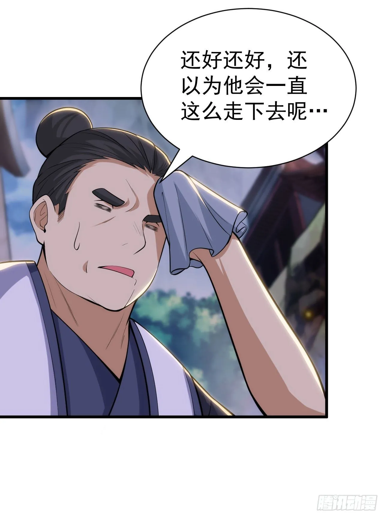 30回-我要秀上天！ 第23页