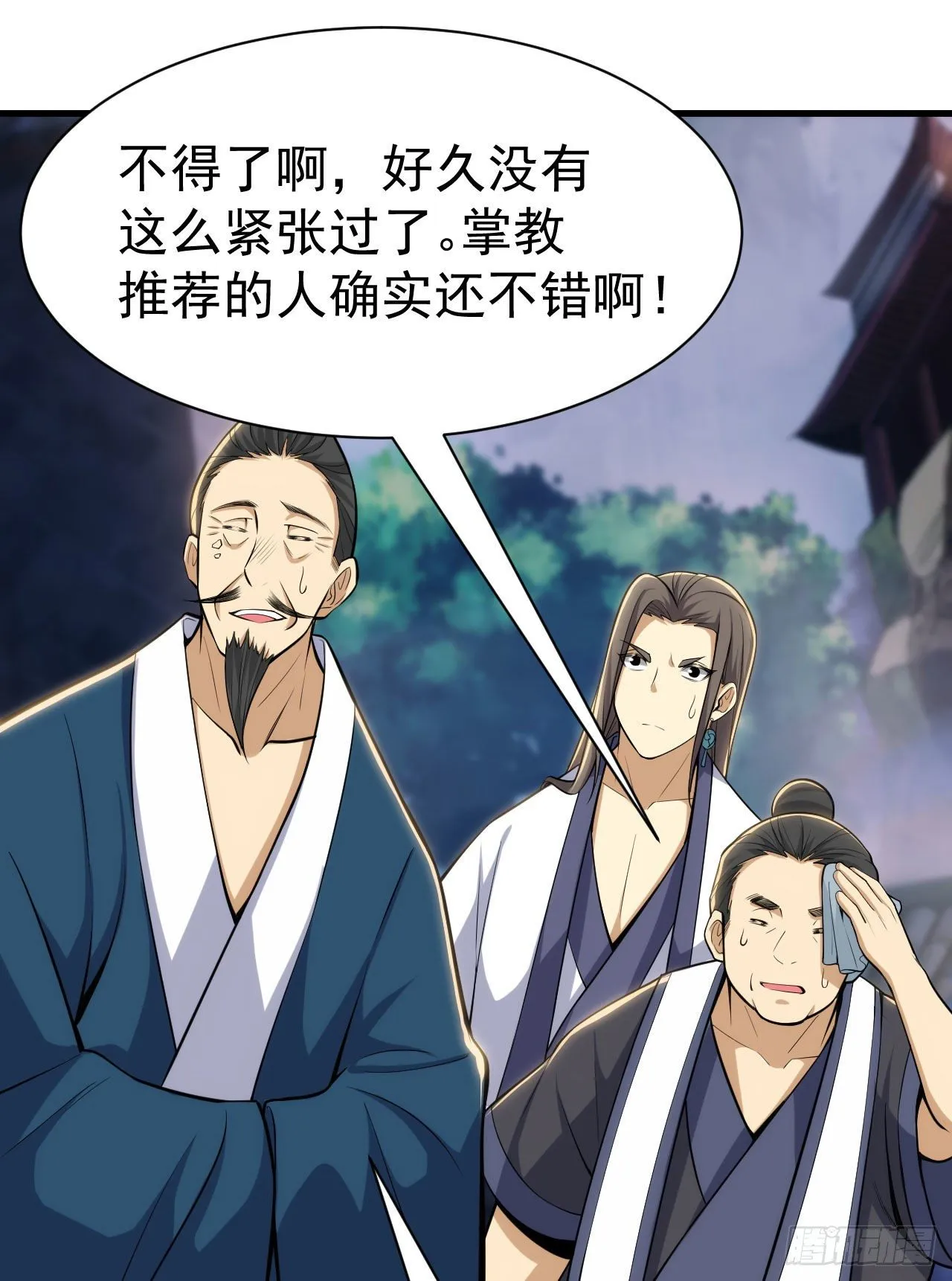 30回-我要秀上天！ 第24页