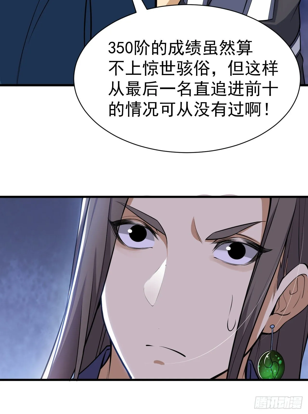 30回-我要秀上天！ 第25页